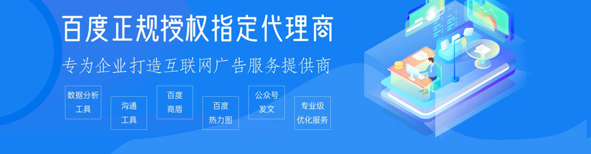 城步信息流优化师