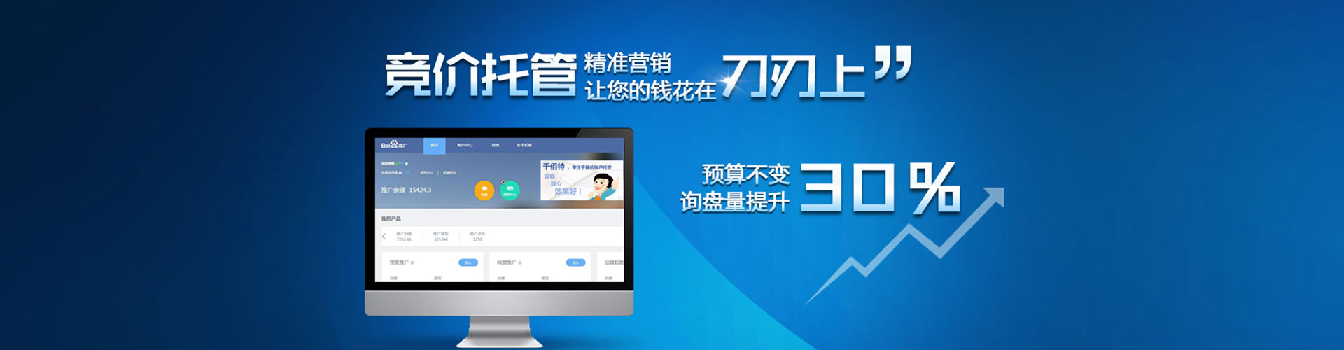 城步百度竞价排名